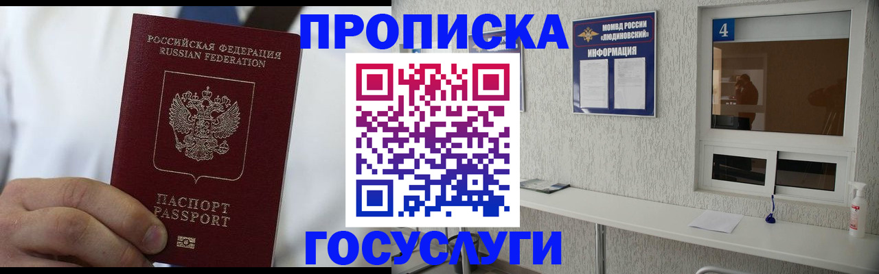 временная регистрация надежно в Мамадыше