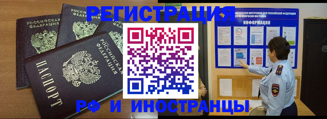 временная регистрация поиск в Мамадыше