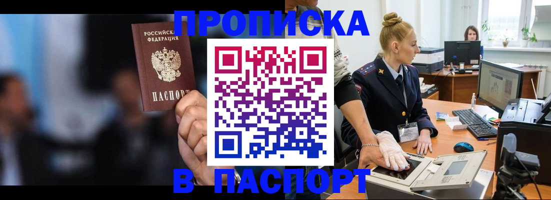 временная регистрация законно в Мамадыше