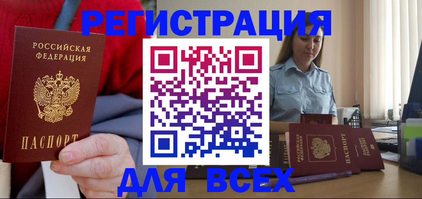 временная регистрация законно в Мамадыше