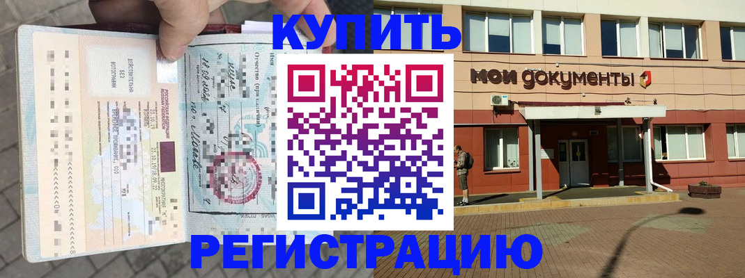 временная регистрация 2025 в Мамадыше